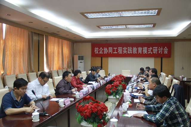校企協同實踐教學研討_副本.jpg